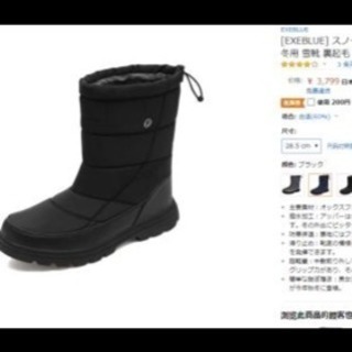 スノーシューズ メンズ レディース スノーブーツ 長靴 防水 防寒 防滑の綿靴 冬用 雪靴 Lucy 新横浜のその他の中古あげます 譲ります ジモティーで不用品の処分