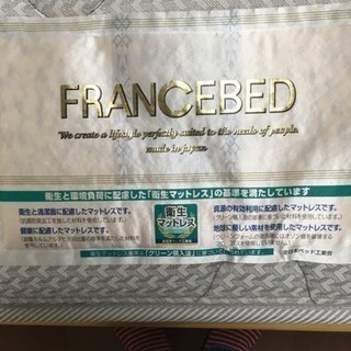 フランスベッド×足付きベッドフレーム