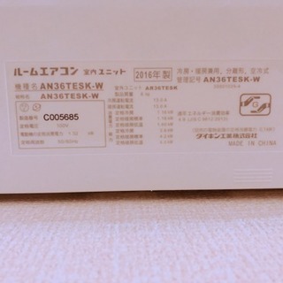 エアコン AN36TESK-W ダイキン 12畳用