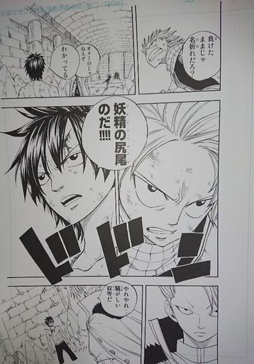 最先端 フェアリーテイル完結記念複製原画 その他 Pierpontplace Com 最先端 フェアリーテイル完結記念複製原画 その他 Pierpontplace Com