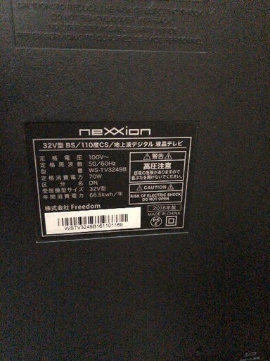 32型液晶テレビ