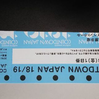 COUNTDOWN JAPAN 18/19 12/28チケット1枚 