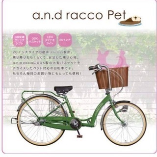 ペットと一緒にサイクリング自転車