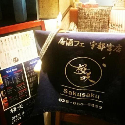 500円 1coinランチ開始 桜咲 Saku Saku スリーナイン999 東武宇都宮の居酒屋の無料広告 無料掲載の掲示板 ジモティー 500円 1coinランチ開始 桜咲 Saku Saku スリーナイン999 東武宇都宮の居酒屋の無料広告 無料掲載の掲示板 ジモティー