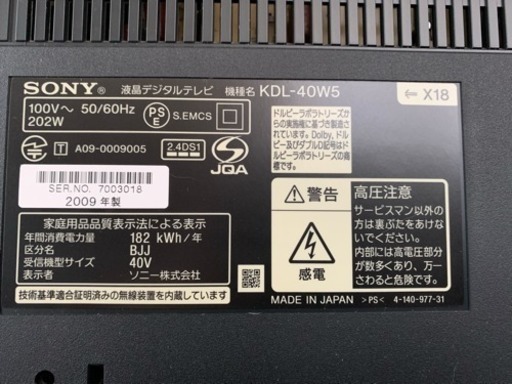 ソニー SONY KDL-40W5 [BRAVIA(ブラビア) 40V型 地上・BS・110度CSデジタル フルハイビジョン液晶テレビ]