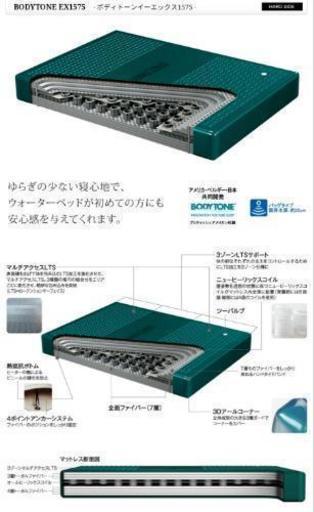 【正規品】ウォーターベッド