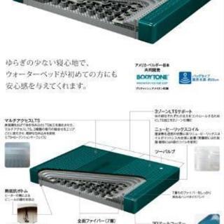 【正規品】ウォーターベッド