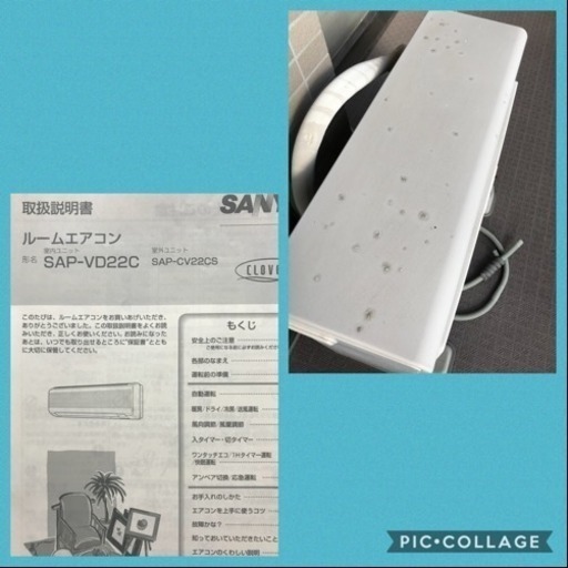 サンヨールームエアコン00年製 まあ 柳小路の季節 空調家電 エアコン の中古あげます 譲ります ジモティーで不用品の処分 サンヨールームエアコン00年製 まあ 柳小路の季節 空調家電 エアコン の中古あげます 譲ります ジモティーで不用品の処分