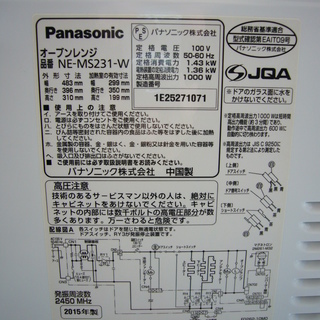 ★Panasonic　   NE-MS231-W 　　 オープンレンジ　　　　１５年製　　　　美品