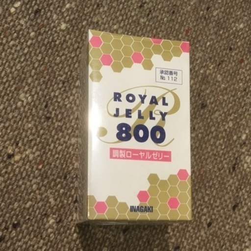 ロイヤルゼリー