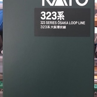 ☆値下げしました☆KATO 大阪環状線 323系 【基本+増結】