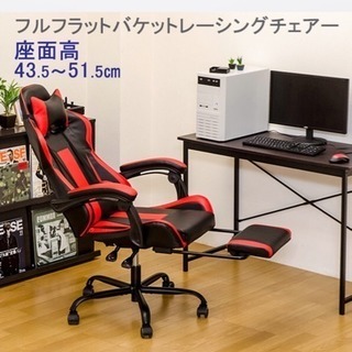 フルフラットバケットレーシングチェア　BL/GR/RD LC12...