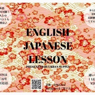 🌟英会話を始めませんか?🌟