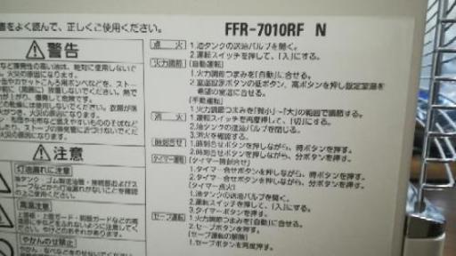 ストーブ FF サンポット 札幌周辺 ストーブ FF サンポット 札幌周辺