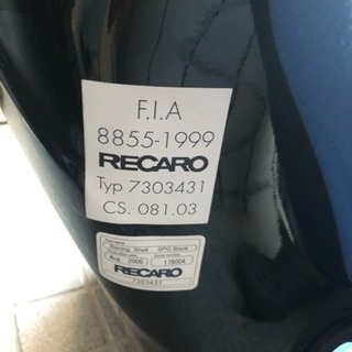 RECARO SPG 貴重色