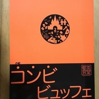 喫茶食堂 クトゥルフ神話trpg シナリオ コンビ限 タイマン限 あずにゃんこせんせい 本所吾妻橋のボードゲームの中古あげます 譲ります ジモティーで不用品の処分
