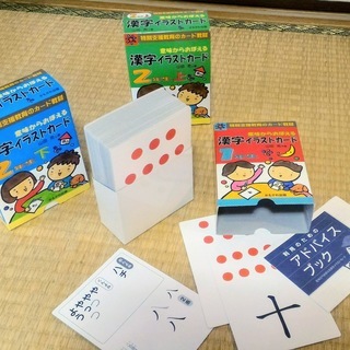 値下げ！漢字イラストカード　1年生　2年生（上と下）