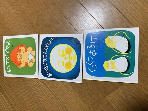 幼児向け絵本9冊セットかわいいてんとうむし林明子作絵本含む 1歳ごろから Mt 六甲 六甲の本 Cd Dvdの中古あげます 譲ります ジモティーで不用品の処分