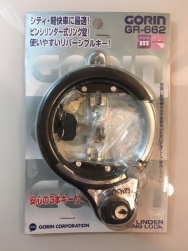 ほぼ新品 自転車リング錠 取り付け代込み 鍵3本付き リバーシブルキー Gorin Masa 国際会館の自転車の中古あげます 譲ります ジモティーで不用品の処分 ほぼ新品 自転車リング錠 取り付け代込み 鍵3本付き リバーシブルキー Gorin Masa 国際会館の自転車の中古あげます 譲ります ジモティーで不用品の処分