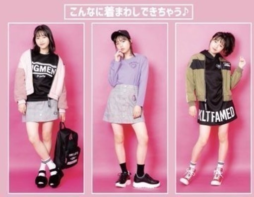 19 ピンクラテ 福袋 M 165センチ にこ 高槻のキッズ用品の中古あげます 譲ります ジモティーで不用品の処分 19 ピンクラテ 福袋 M 165センチ にこ 高槻のキッズ用品の中古あげます 譲ります ジモティーで不用品の処分