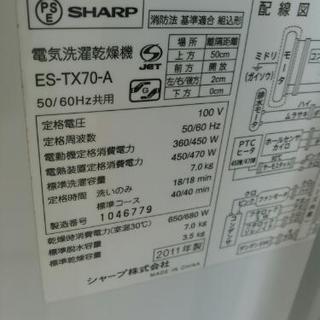 家電 SHARP 7.0kg /3.5kg 洗濯乾燥機 ES-TX70 (2011)