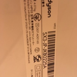 【17年製 美品 保証あり】dyson pure hot +cool ダイソン