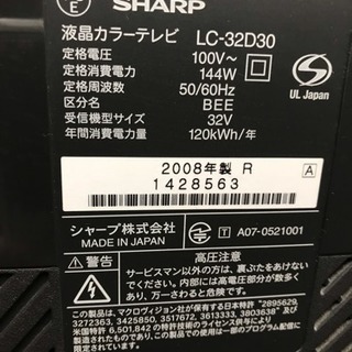 SHARP AQUOS 液晶テレビ ワインレッド 32型