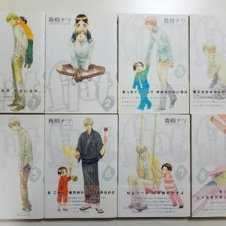 漫画　flat　全８巻