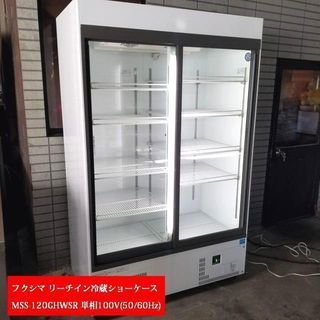 福島工業(フクシマ)　リーチイン冷蔵ショーケース（スライド扉タイ...