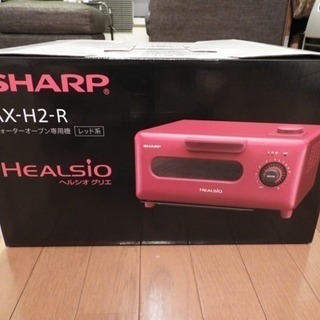 【お譲り先決まりました】【新品】SHARP ウォーターオーブン ...