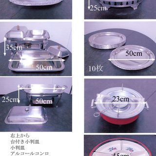 レストラン用パーティ用品