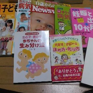 出産から育児　医学の本合計１０冊　１０００円