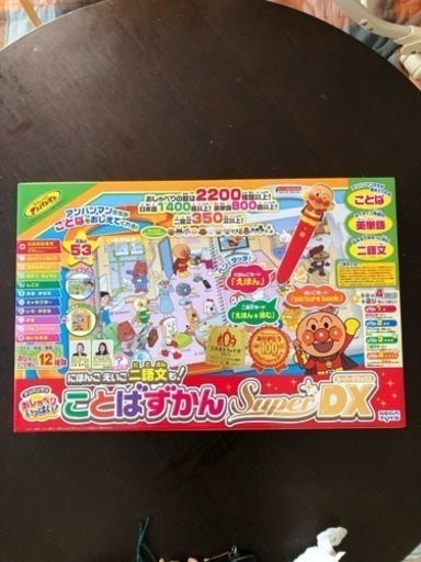 アンパンマン  言葉図鑑 DX