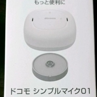 シンプルマイク01 Bluetooth スマート スピーカー ハ...