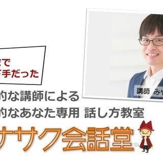 【東京町田】内向型でもできる！話題のふり方・探し方講座／謎解きやワークで「会話が続かない」を楽しく克服！ - セミナー