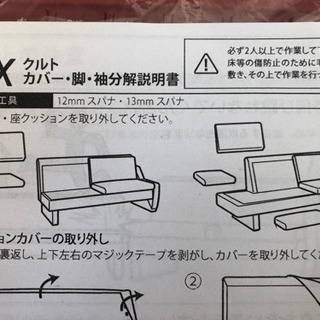 残り1日※1月中のみの販売 売り切りたいので価格交渉承ります 日本製 ソファ ルームデコ