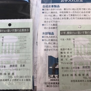 残り1日※1月中のみの販売 売り切りたいので価格交渉承ります 日本製 ソファ ルームデコ