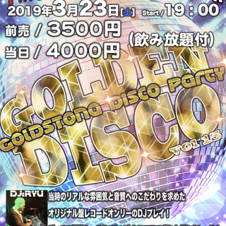 平成最後のディスコ! GOLDEN DISCO vol.15