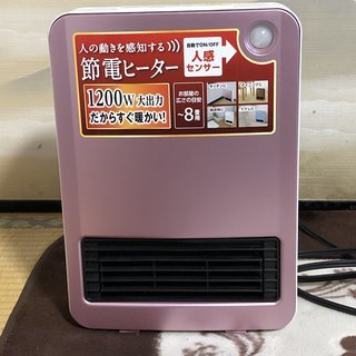 人感センサー付セラミックファンヒーター 2017年製 JCH-1...