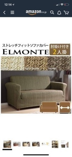 スペイン製ソファーカバー3人掛け\u00262人掛けセット 美品 別売り可