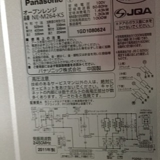 Panasonicオーブンレンジ