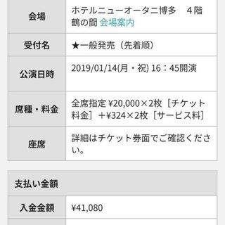 【福岡 1/14 (祝)16:45～】つば九郎・ドアラ ディナー...