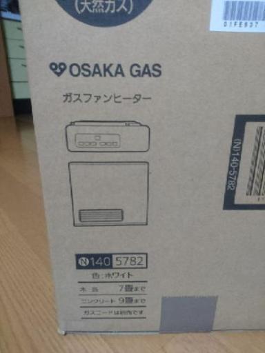 【新品 未使用】 ガスコード付き ガスファンヒーター OSAKA GAS ホワイト 暖房器具 暖かい 都市ガス