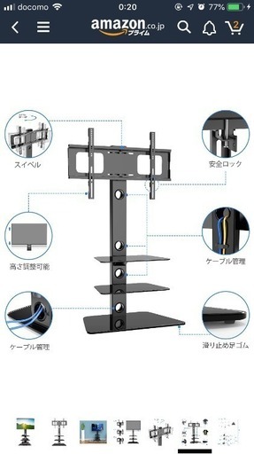 新品 テレビ台 壁寄せ 壁に穴開けないタイプ