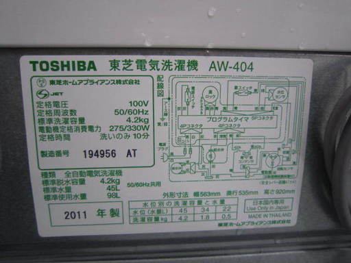 TOSHIBA AW-404 洗濯機４．２キロ　２０１１年製室内置でした