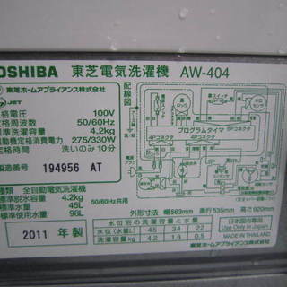 TOSHIBA AW-404 洗濯機４．２キロ　２０１１年製室内置でした