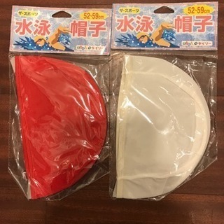 【新品未開封】水泳帽２つ ダイソー 赤 白