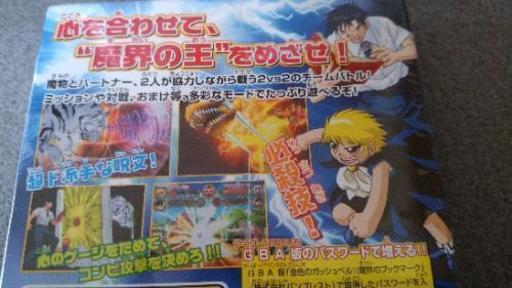 ゲームキューブソフト未開封金色のガッシュベル 友情タッグバトルフルパワー Billy 西九条のテレビゲーム ゲームキューブ の中古あげます 譲ります ジモティーで不用品の処分