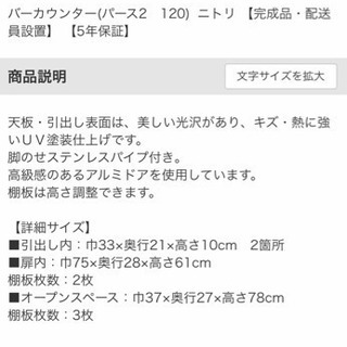 決定しました ニトリ バーカウンター 中古 めい 東加古川の収納家具 食器棚 キッチン収納 の中古あげます 譲ります ジモティーで不用品の処分