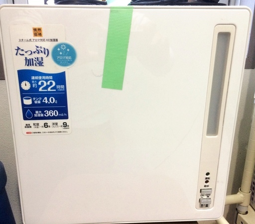 山善 スチーム式加湿器 JNS-F403 2012年製